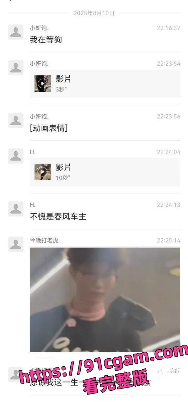 春风车主一觉睡醒天塌了!精神小伙下跪给女骑当狗视频传遍全国摩友群-3