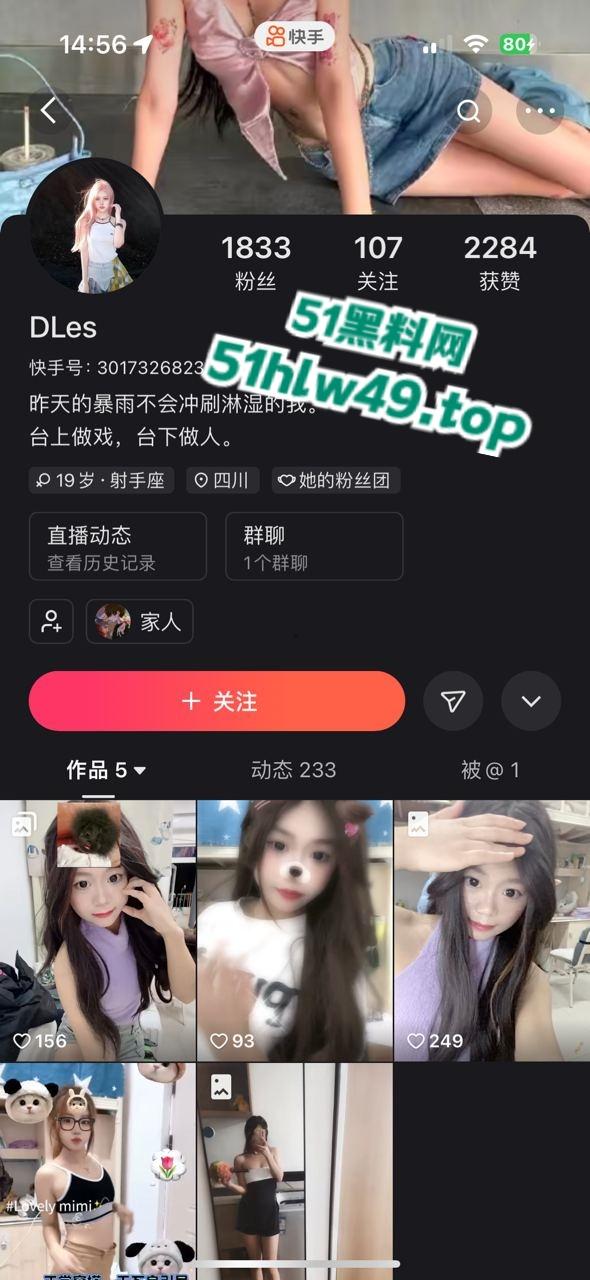 快手校园尤物【DLes】高颜值学生嫩妹，小小年纪就在宿舍直播疯狂擦边吸引金主，在床上一定是个淫荡的骚婊子。-4