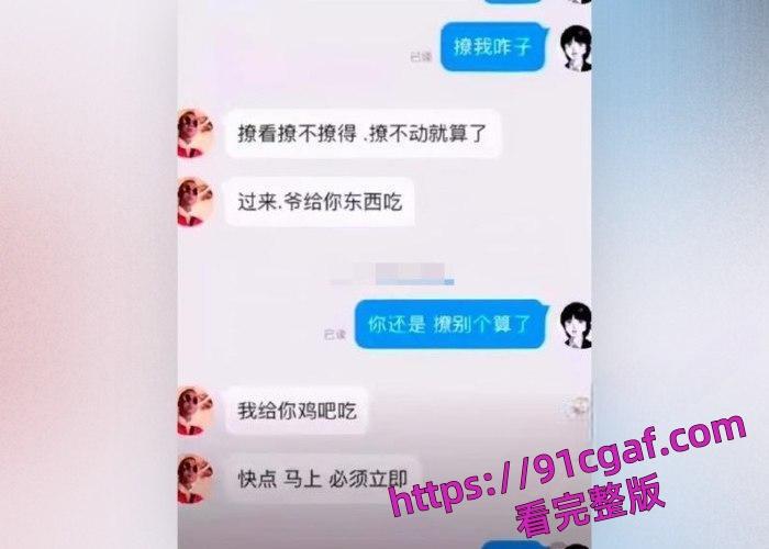 曝光gai约炮女粉丝,在与女粉的互动中,经常发生超亲密的举动-10