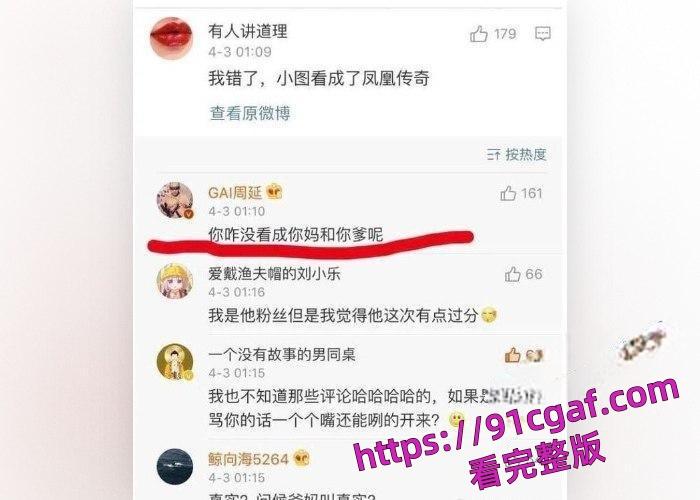 曝光gai约炮女粉丝,在与女粉的互动中,经常发生超亲密的举动-13