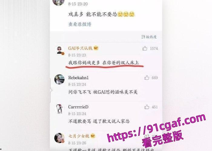 曝光gai约炮女粉丝,在与女粉的互动中,经常发生超亲密的举动-14