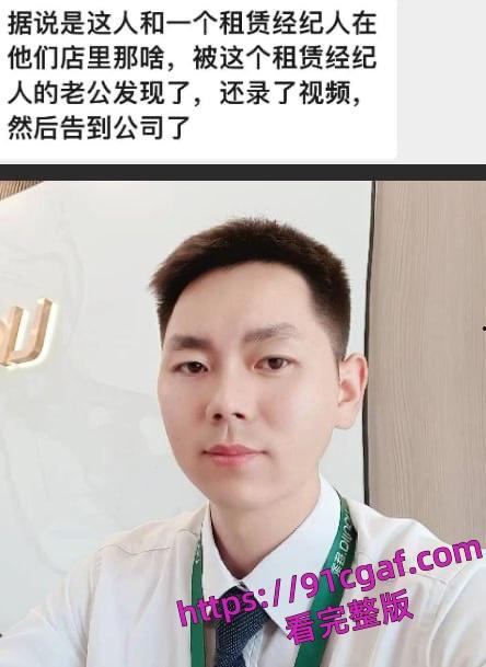 链家房产中介 刘伟强与徐思邈二人工作期间在办公室偷情-7