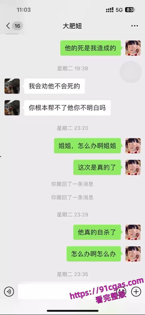 曹县小姨子和姐夫开视频聊骚,被姐姐逮到了。读大一的大学生。-4