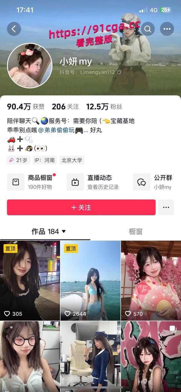 抖音网红 小妍my 第二弹流出 最新大尺度高价定制视频