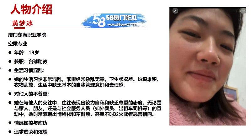 厦门东海职业学院空乘专业【黄梦冰】出轨被男友曝光完整证据链,完美诠释骚浪贱,不雅视频全网疯传!-10