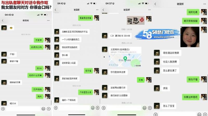 厦门东海职业学院空乘专业【黄梦冰】出轨被男友曝光完整证据链,完美诠释骚浪贱,不雅视频全网疯传!-16