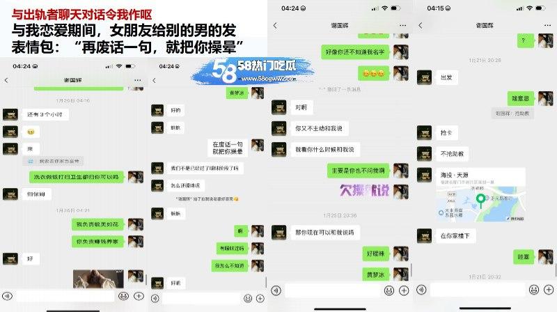 厦门东海职业学院空乘专业【黄梦冰】出轨被男友曝光完整证据链,完美诠释骚浪贱,不雅视频全网疯传!-20