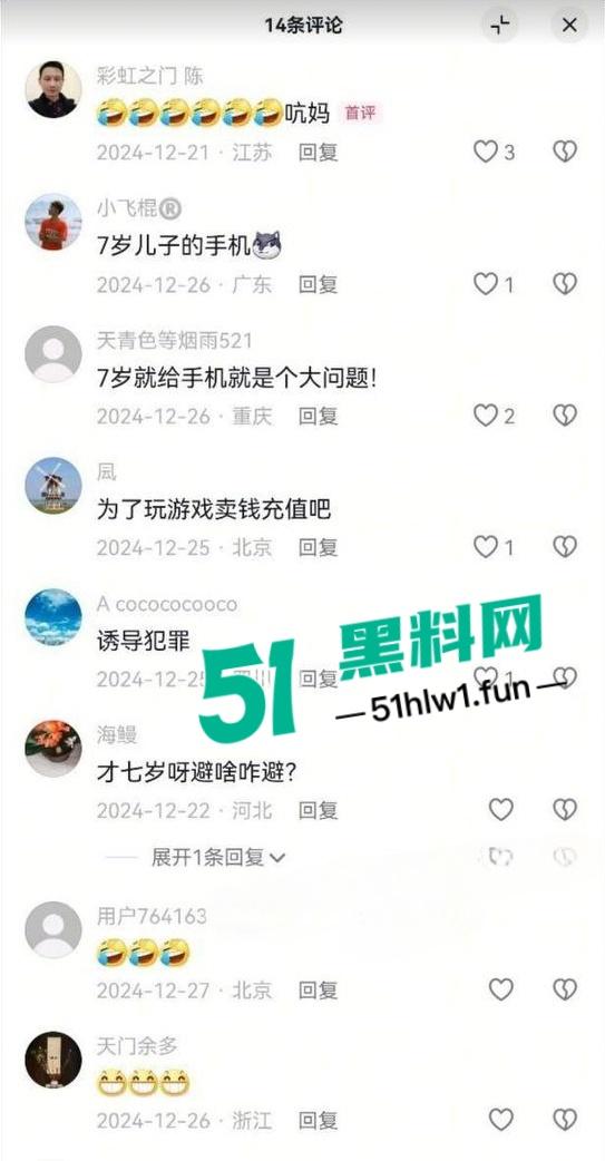 震惊!七岁男童为了游戏皮肤不惜把拿妈妈照片视频的跟人交换,偷拍妈妈大量裸照和视频传出。-20