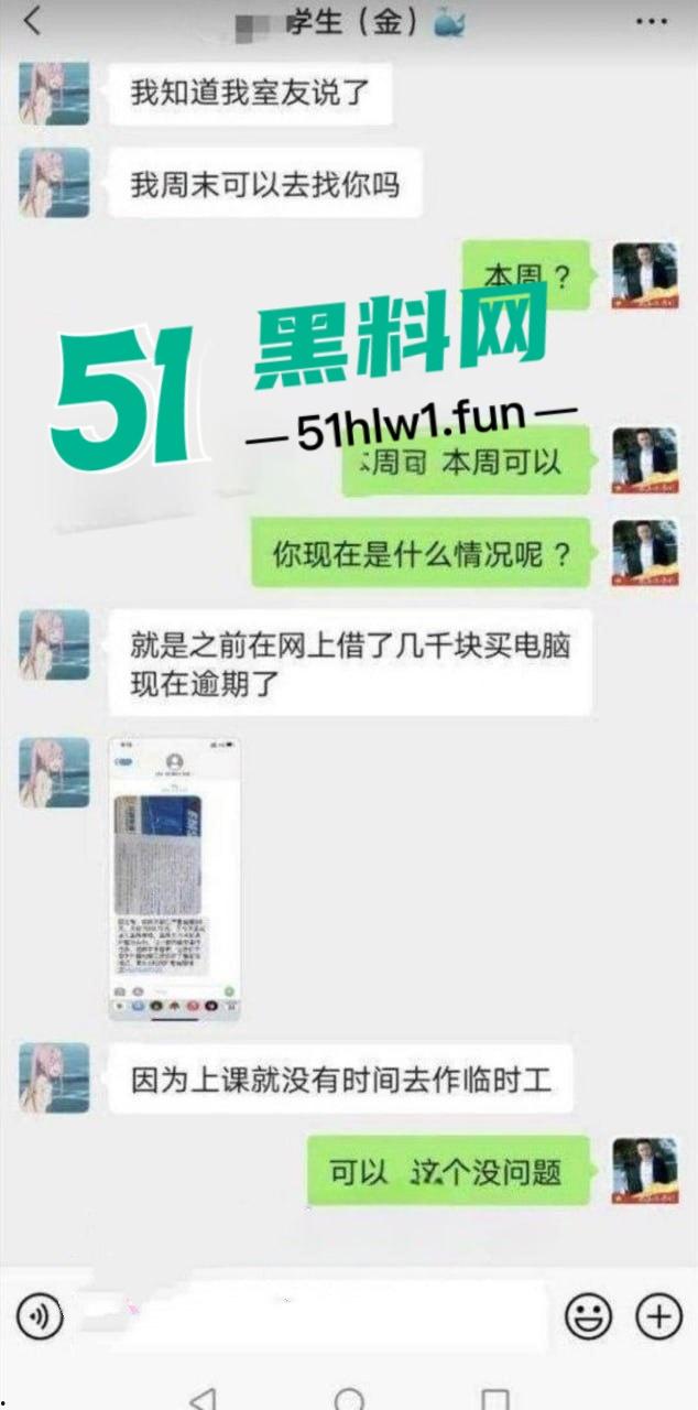 华中师范大学蔡靖薇 极品嫩妹大学生嫩妹 颜值高身材极品 因欠网贷无力偿还 无奈出卖第一次肉偿-7