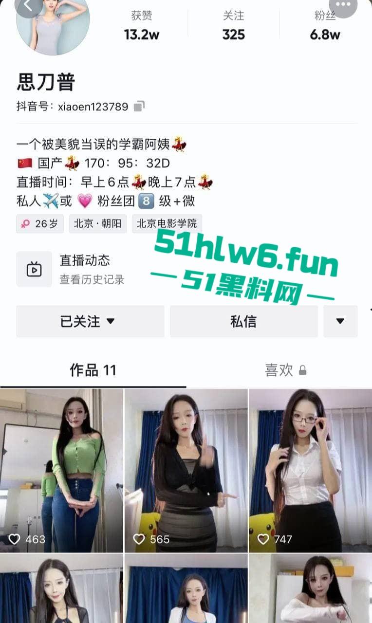 抖音学霸女神【思刀普】顶级身材性感女神,自慰骚逼勾引大哥还线下约炮3p私拍视频遭流出。-5