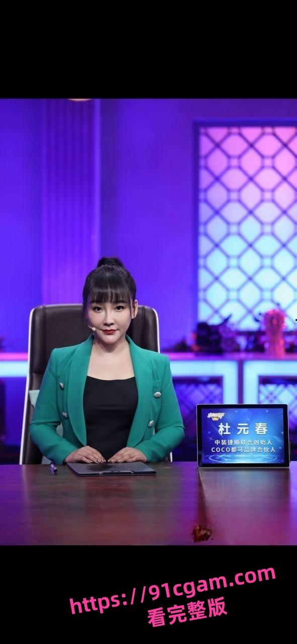 文旅部副处长于永涛之妻 抖音网红杜元春裸聊视频泄露 妩媚动人三点全露激情无限！-4