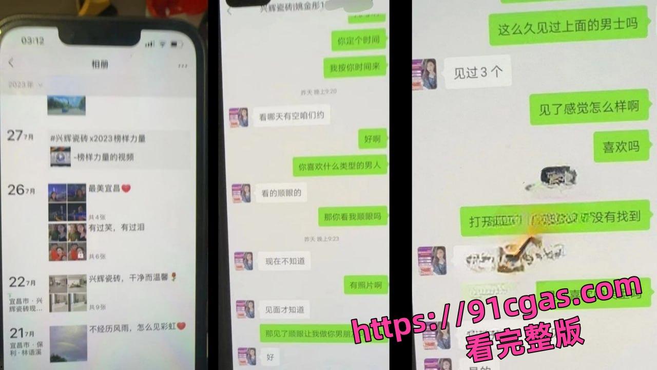 宜昌骚妇 [兴辉瓷砖 姚金彤] 出轨多人 包括警察和律师！公开道歉说染上尖锐湿疣-11