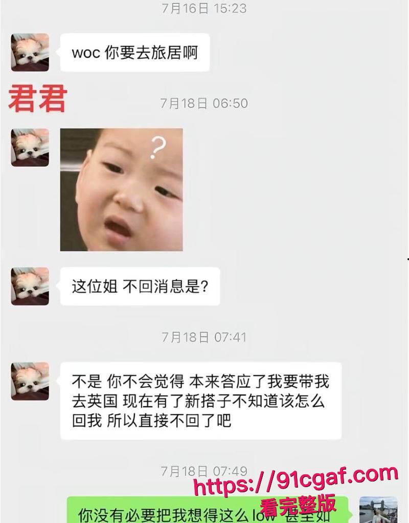 抖音700w粉丝网红 胡楚靓 怒爆男友小袁出轨台球助教 反被粉丝怒斥脚踏两船 聊天记录实锤曝光!-15