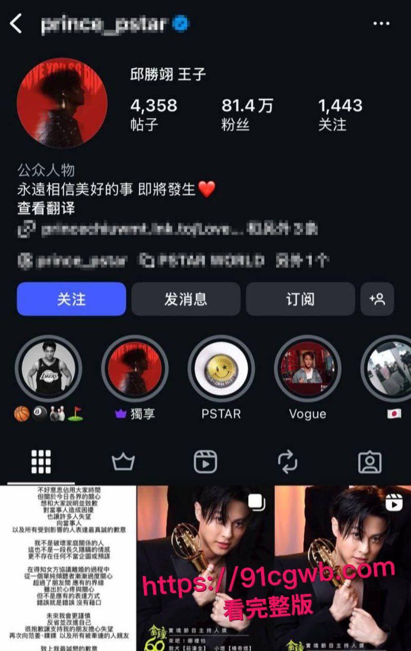 台娱惊天猛料!范姜彦丰含泪曝光妻子 江玮琳 婚内出轨歌手 邱胜翊 公然调情铁证如山 性爱视频震撼流出!-2