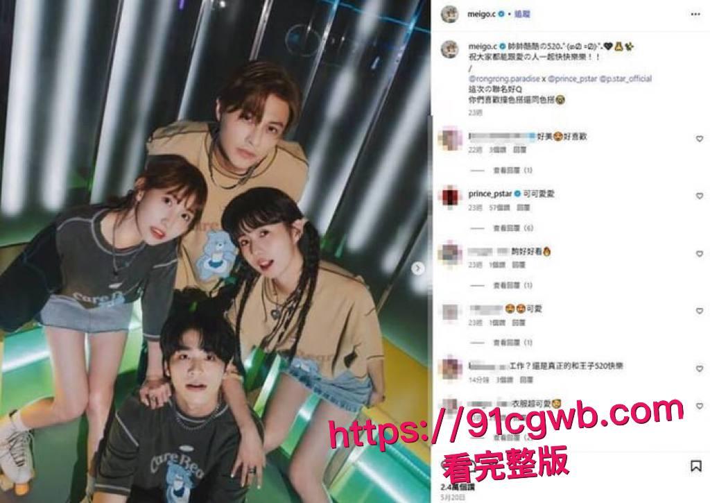 台娱惊天猛料!范姜彦丰含泪曝光妻子 江玮琳 婚内出轨歌手 邱胜翊 公然调情铁证如山 性爱视频震撼流出!-3