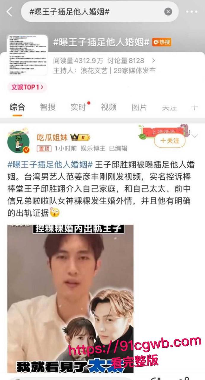 台娱惊天猛料!范姜彦丰含泪曝光妻子 江玮琳 婚内出轨歌手 邱胜翊 公然调情铁证如山 性爱视频震撼流出!-12