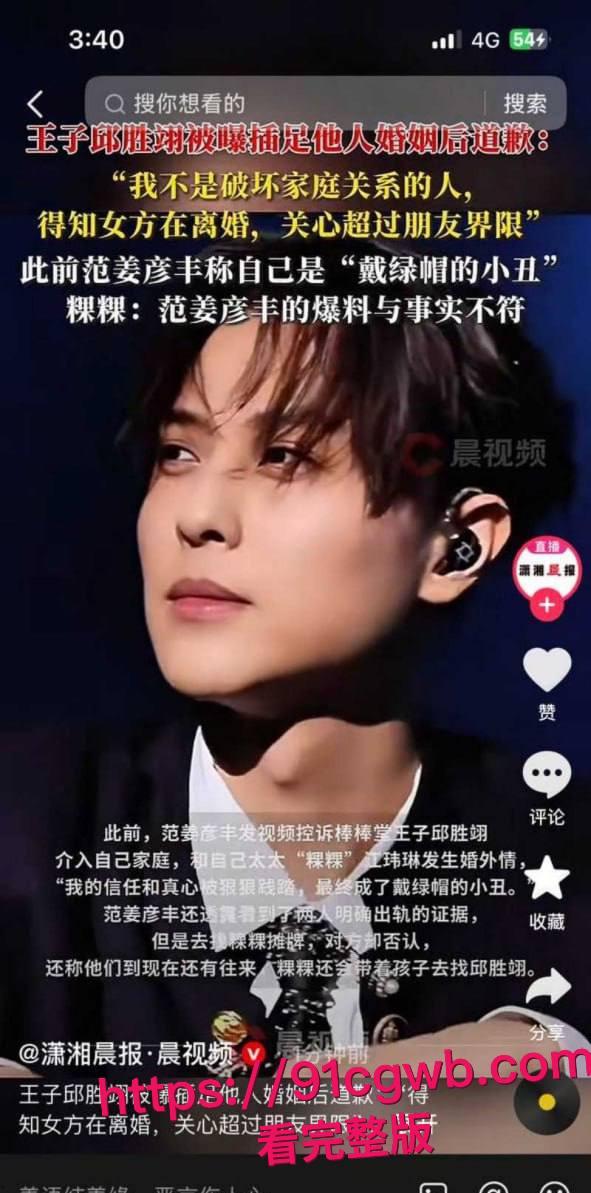 台娱惊天猛料!范姜彦丰含泪曝光妻子 江玮琳 婚内出轨歌手 邱胜翊 公然调情铁证如山 性爱视频震撼流出!-13