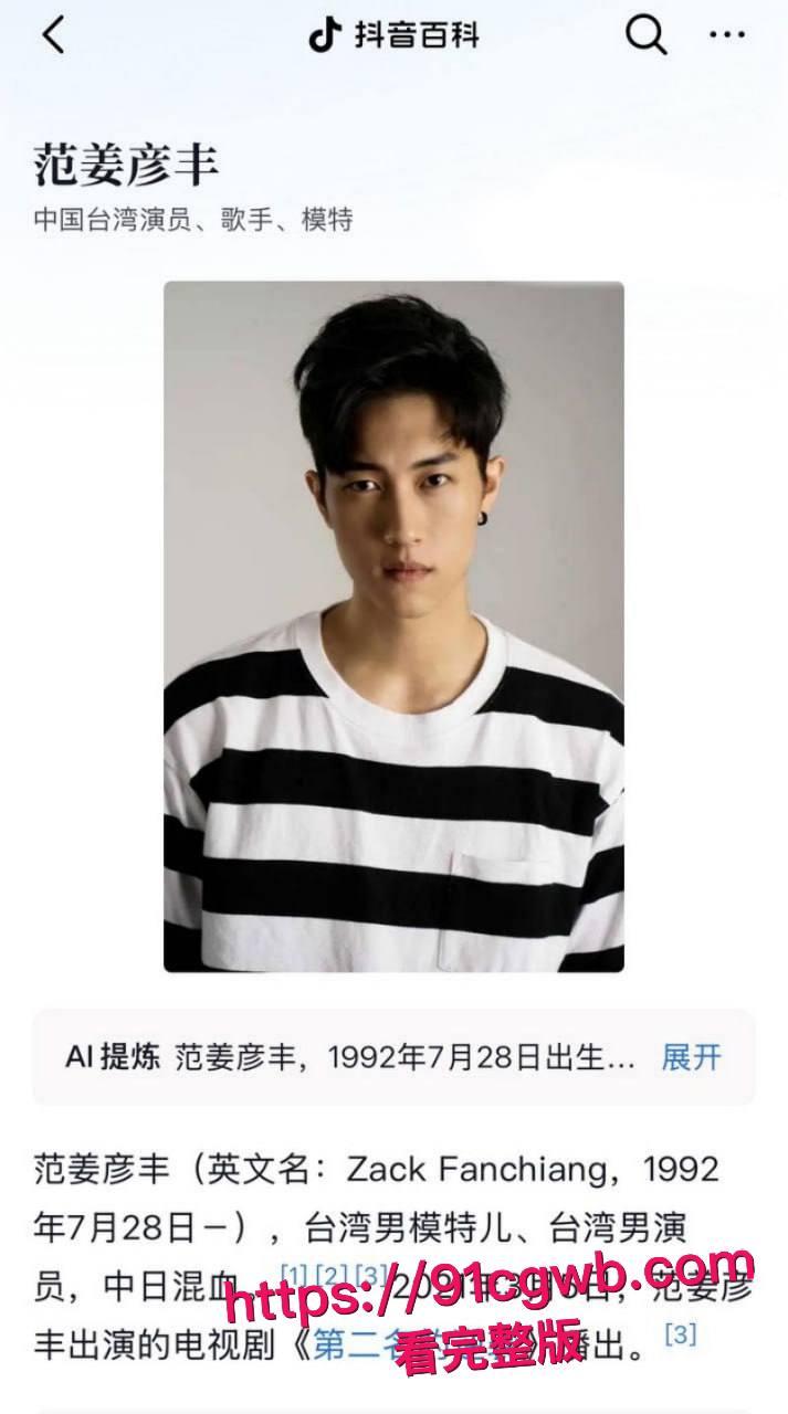 台娱惊天猛料!范姜彦丰含泪曝光妻子 江玮琳 婚内出轨歌手 邱胜翊 公然调情铁证如山 性爱视频震撼流出!-14