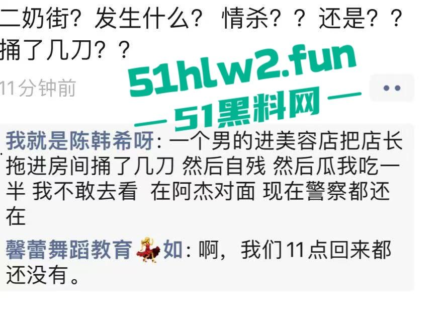 广东揭阳二奶街突发血案,男子美容店内行凶捅店长后自残,警察现场处理成瓜友焦点!-6