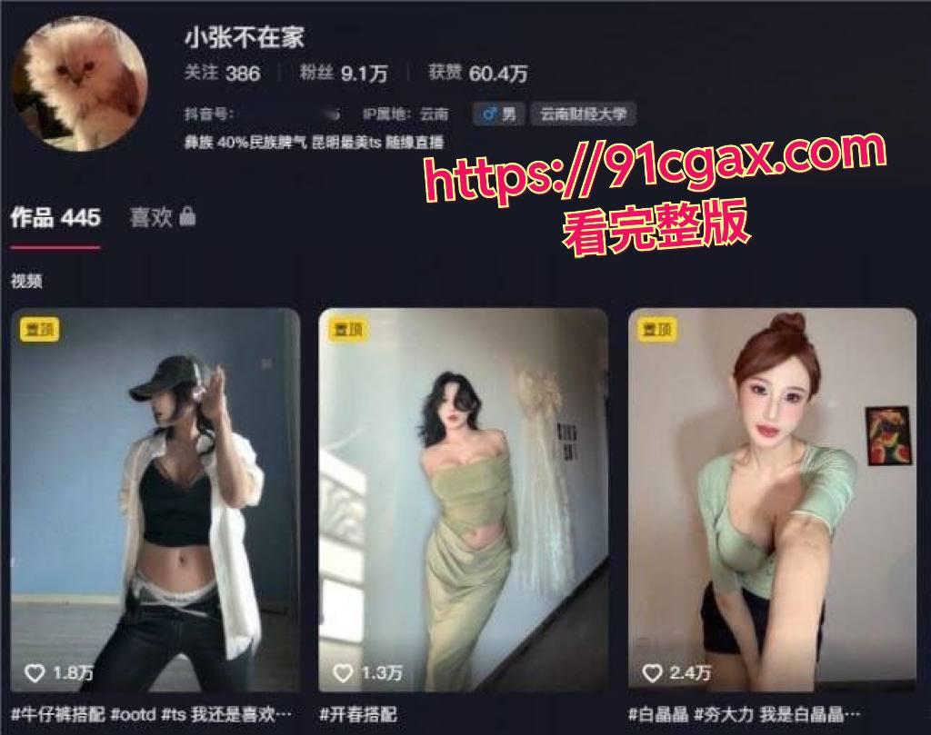 深受av影响,抖音网红 小张不在家 决定自拍一部av献给大家!-4