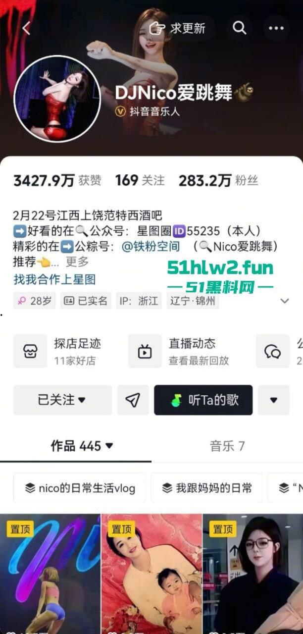 抖音280万粉网红【DJNico爱跳舞】被金主性爆操内射视频流出,衣服和脐钉只能说一模一样实锤无疑!-5