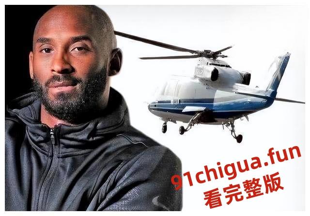独家猛料！震撼全世界的科比直升机死亡真相竟然是假死脱身？科比死亡四年后重现人间：-1