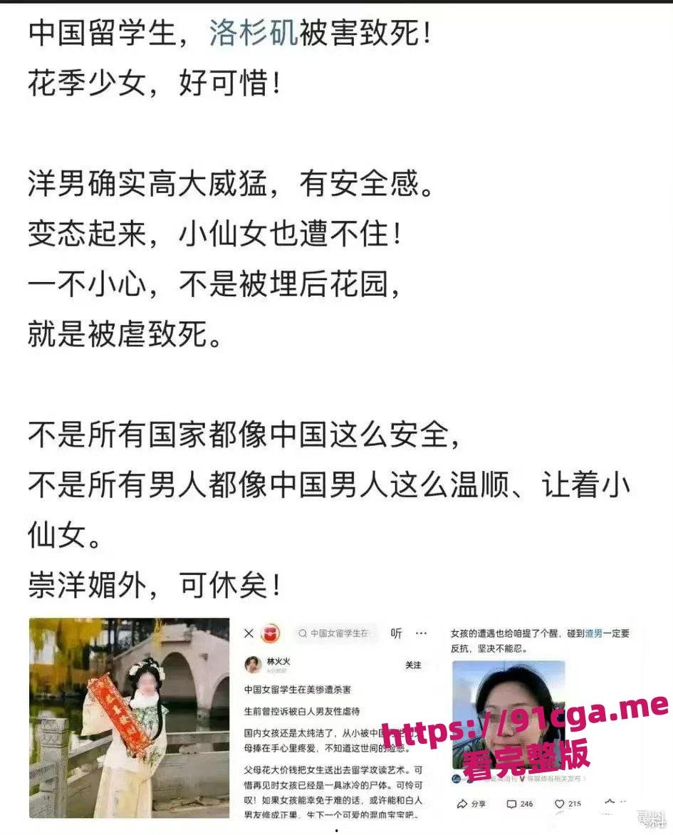 中国留学生庄孟涵在美惨遭前男友杀害 - 社交媒体上的虐待与不雅照-3