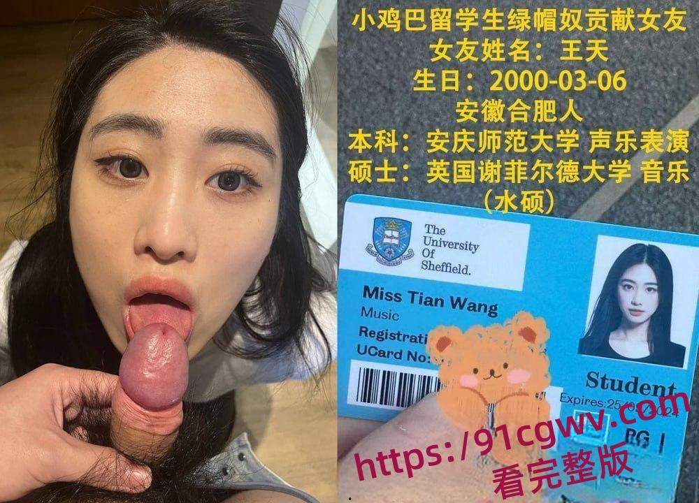 英国谢非尔大学音乐系顶级校花王天性爱视频曝光,小鸡巴绿帽男友贡献露脸口交内射-1