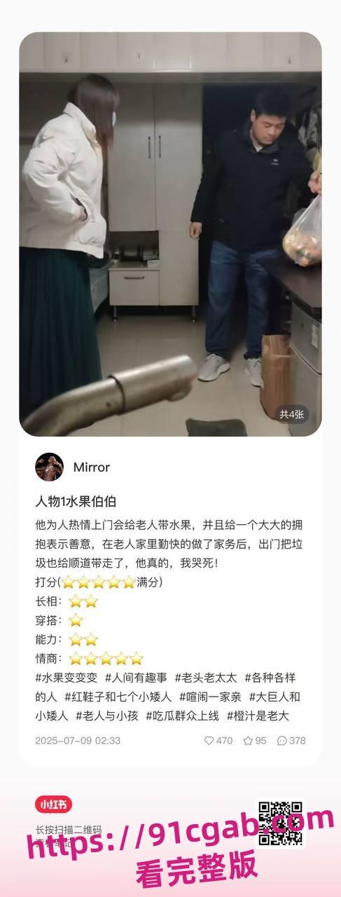 南京“红姐”事件再掀波澜！伪娘与“男主角”分析资料曝光，评分炸裂！-1