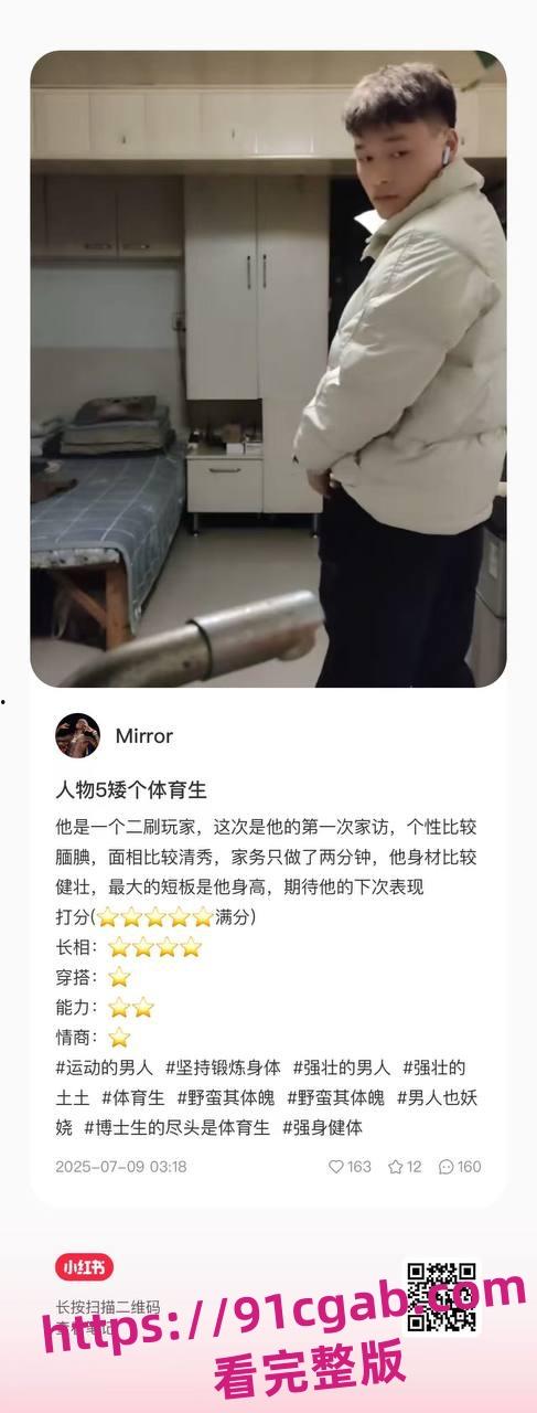 南京“红姐”事件再掀波澜！伪娘与“男主角”分析资料曝光，评分炸裂！-5