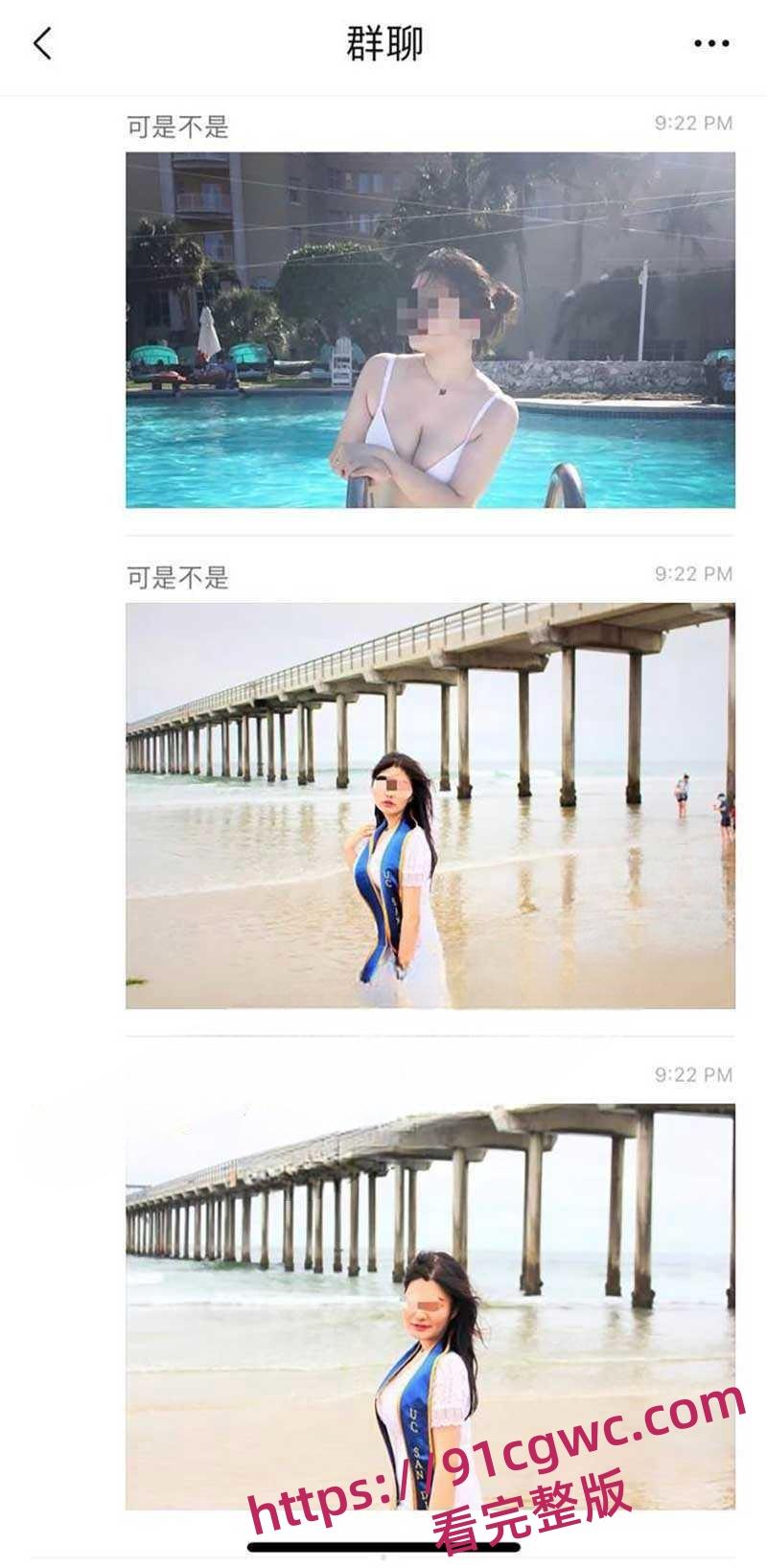 加州大学女博士孕期出轨热瓜【一】加州大学UCSD女博士吴佳怡孕期出轨-9