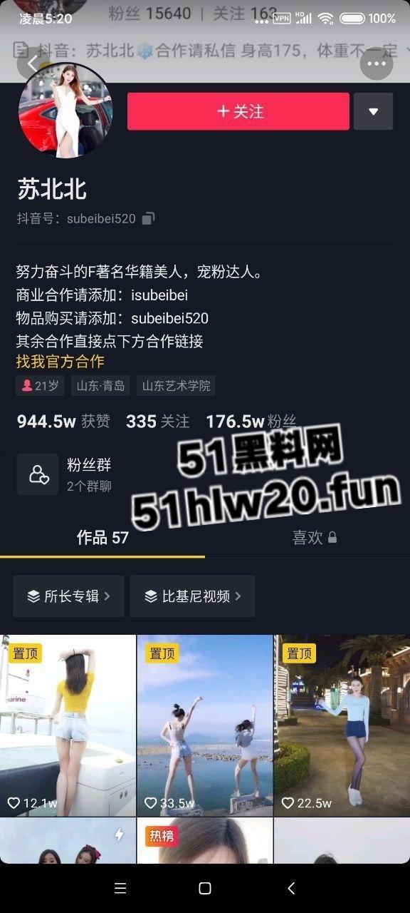 抖音顶级身材网红【苏北北】176W粉丝御姐，下海直播改名你的北北 穿各式情趣展示性感酮体。-1