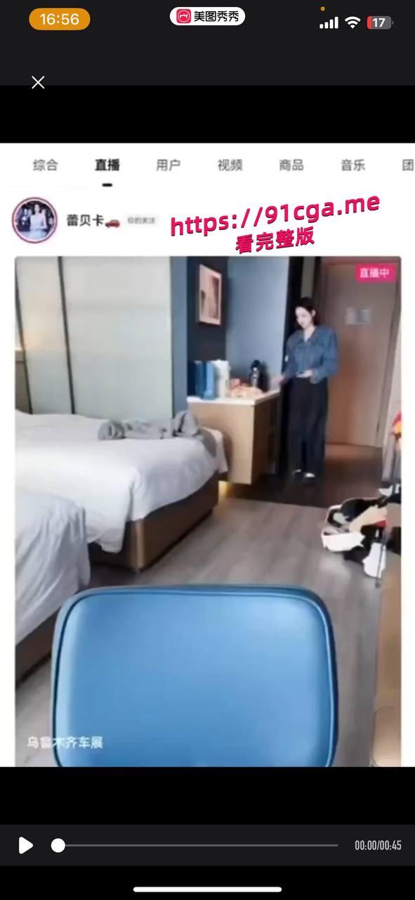 车模直播露两点?炒作还是意外?观众大饱眼福!-1