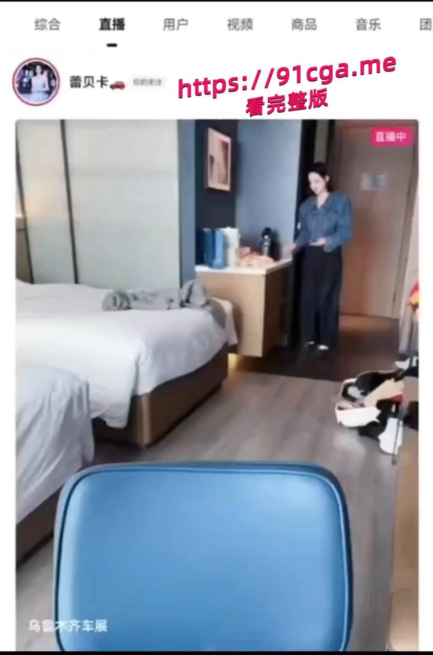 车模直播露两点?炒作还是意外?观众大饱眼福!-2