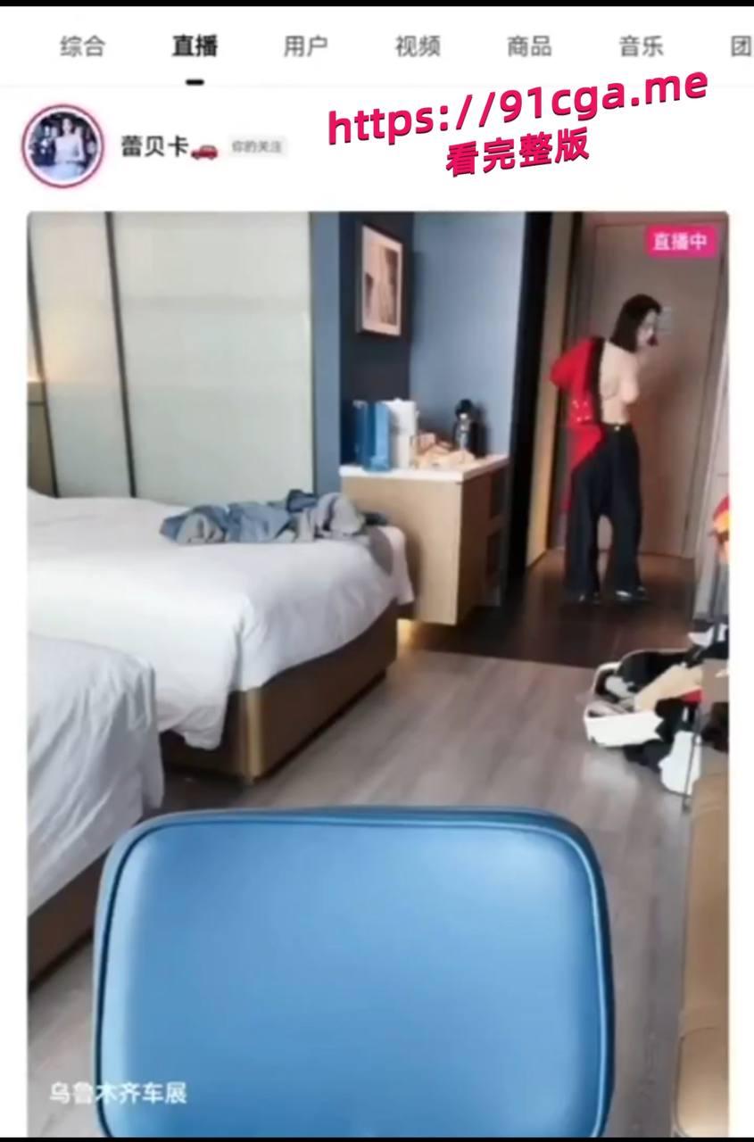 车模直播露两点?炒作还是意外?观众大饱眼福!-6