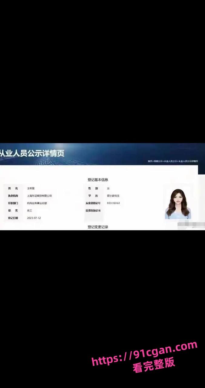 芝加哥大学毕业的王昕昱,东证期货25岁金融美女实名举报自己出轨,手持自白书真人出镜忏悔。-5