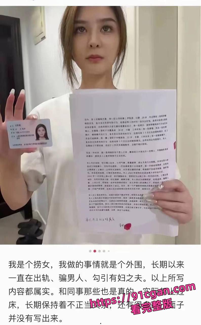 芝加哥大学毕业的王昕昱,东证期货25岁金融美女实名举报自己出轨,手持自白书真人出镜忏悔。-6