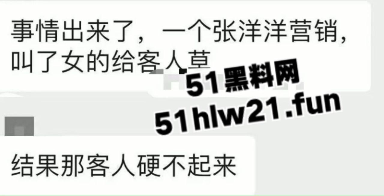 性感黑丝美女【张洋洋】被老板要求用身体陪客，奈何对方二弟不争气真是暴殄尤物！-7