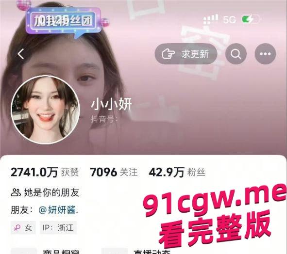 妍妍酱因吸毒被曝塌房事件,表面清纯女神私下烂的不成样子!-4