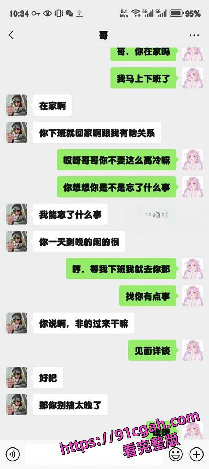 91原创狂情哥哥新作!老婆不在家与妹妹在沙发上偷情做爱 把妹妹操得直呼想尿尿!-5