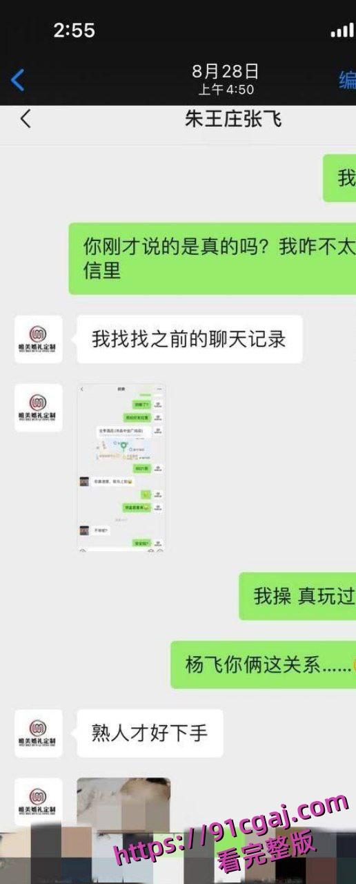 沛县朱王庄婚纱老板张飞约炮好兄弟老婆郑爽,婚纱摄影变床戏现场-2