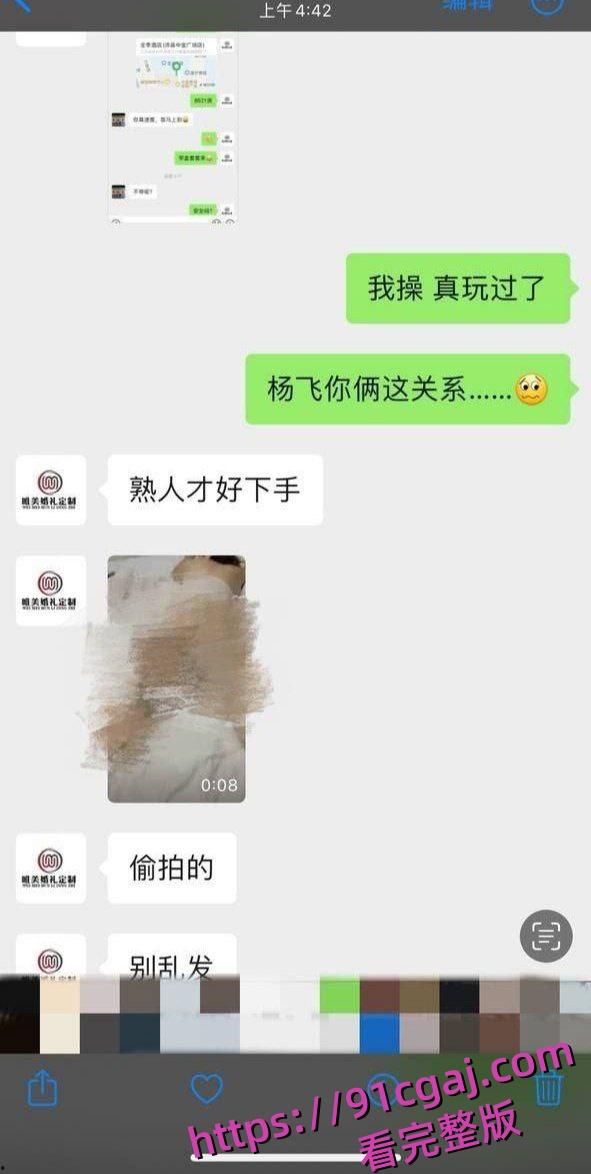 沛县朱王庄婚纱老板张飞约炮好兄弟老婆郑爽,婚纱摄影变床戏现场-3