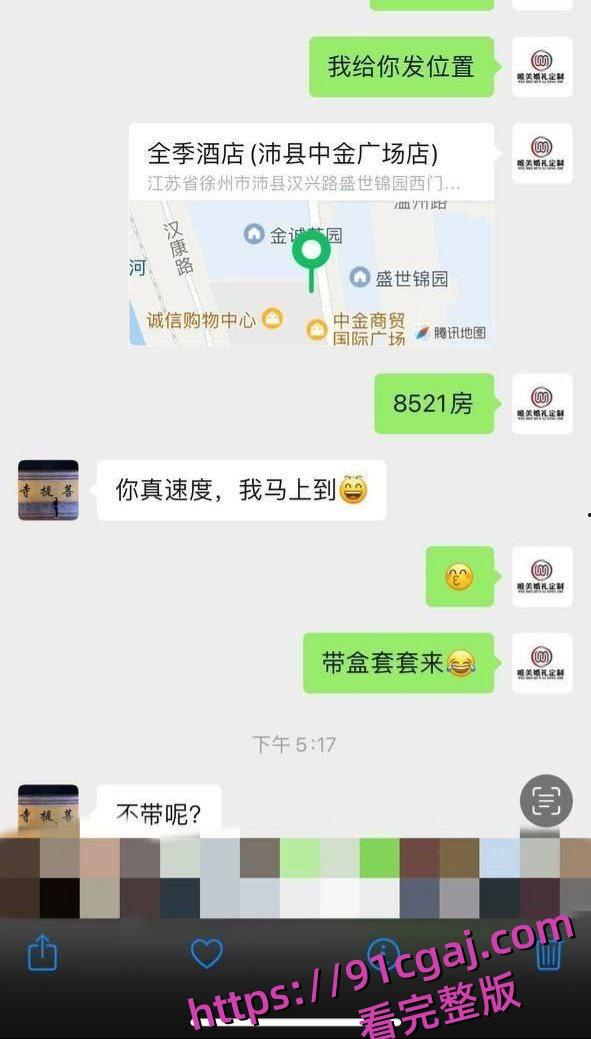 沛县朱王庄婚纱老板张飞约炮好兄弟老婆郑爽,婚纱摄影变床戏现场-6