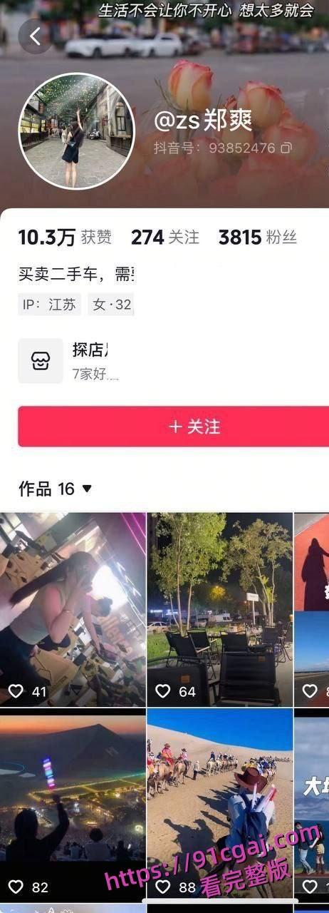 沛县朱王庄婚纱老板张飞约炮好兄弟老婆郑爽,婚纱摄影变床戏现场-8