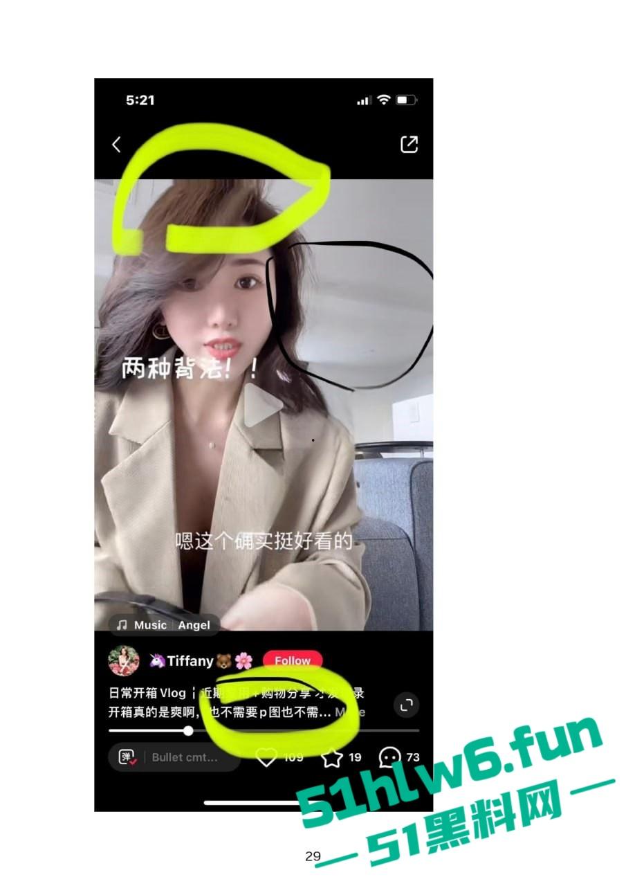 小红书知名墨尔本名媛【tiffany】私下卖逼成瘾,洗白多年仍改不了吃屌本性。-11