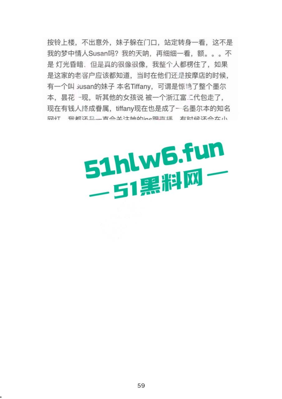 小红书知名墨尔本名媛【tiffany】私下卖逼成瘾,洗白多年仍改不了吃屌本性。-40