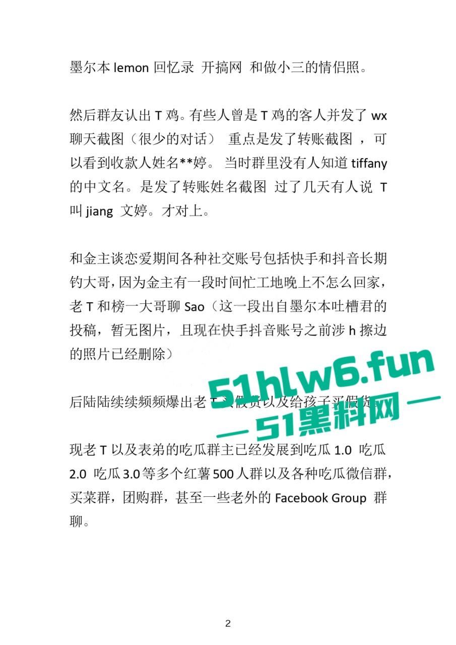 小红书知名墨尔本名媛【tiffany】私下卖逼成瘾,洗白多年仍改不了吃屌本性。-48