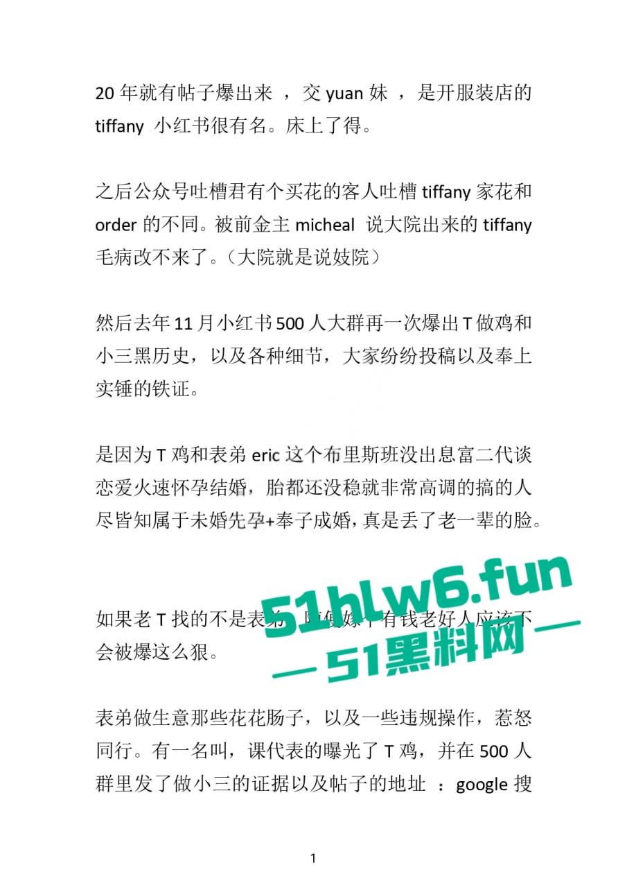 小红书知名墨尔本名媛【tiffany】私下卖逼成瘾,洗白多年仍改不了吃屌本性。-49