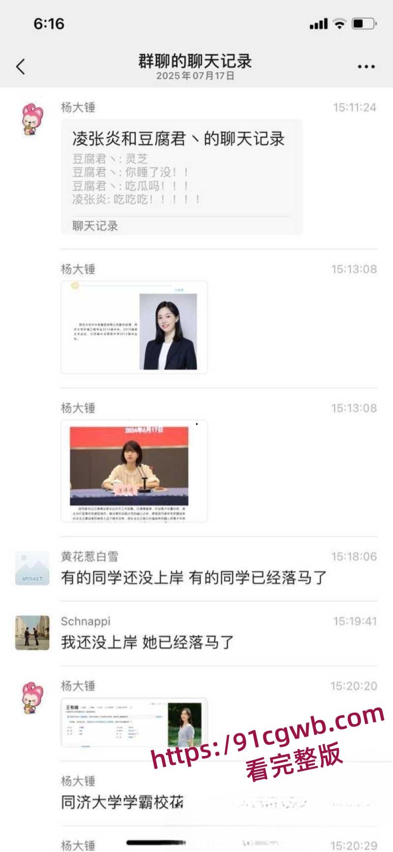 江苏太仓市委书记汪香元落马被曝曾包养40多个情人-6