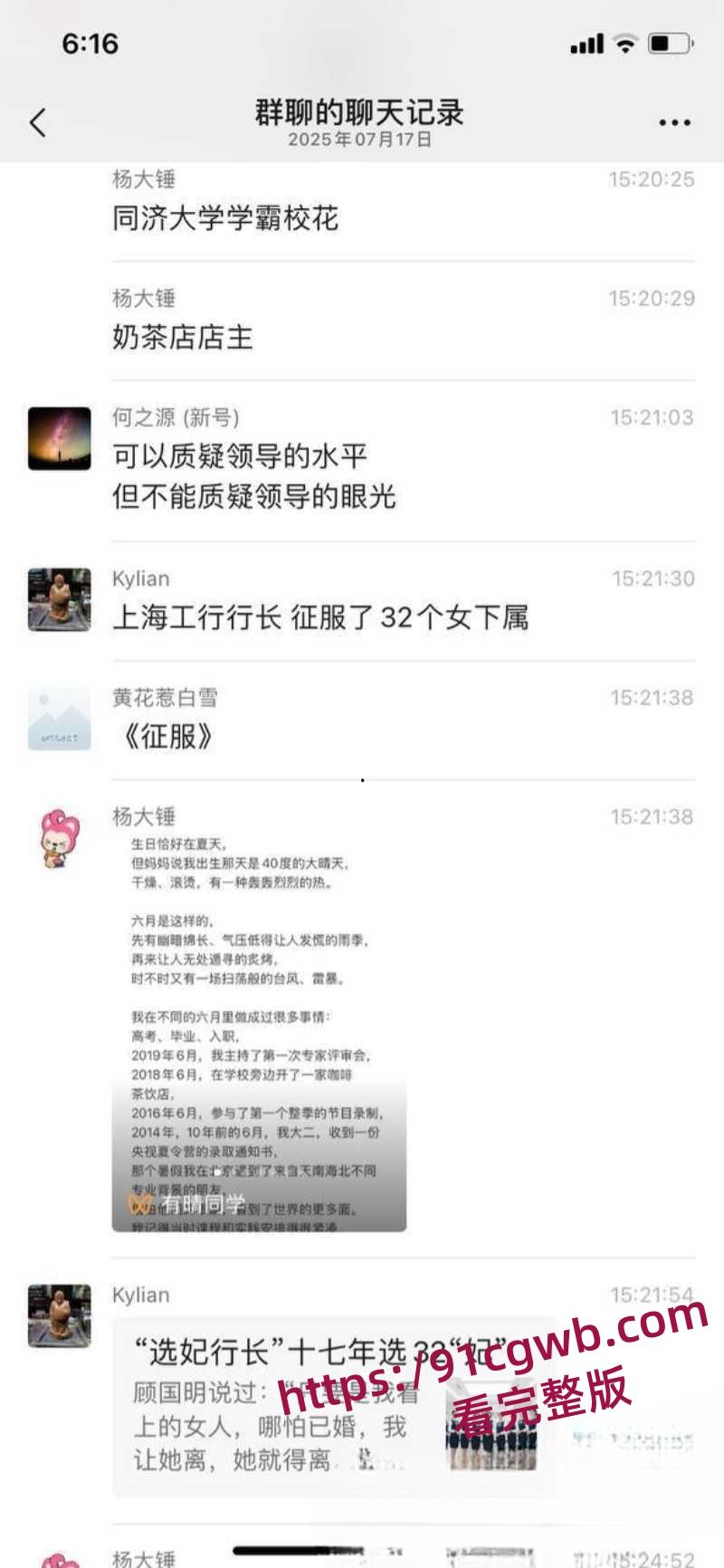 江苏太仓市委书记汪香元落马被曝曾包养40多个情人-7